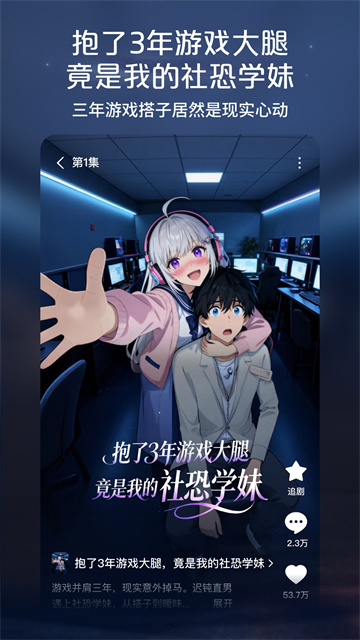 红果免费漫剧截图4