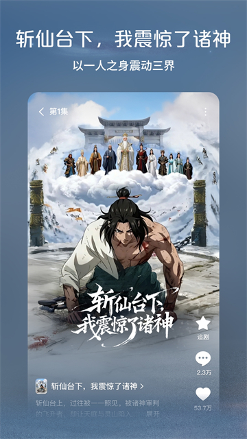 红果免费漫剧截图5