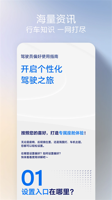 福特派互联截图4