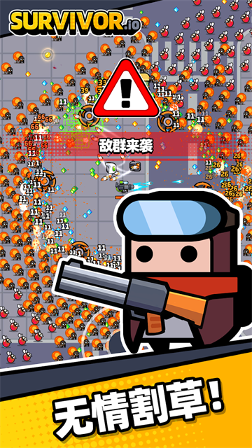 Survivorio安卓手机版截图1