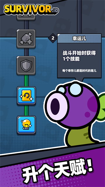 Survivorio安卓手机版截图4