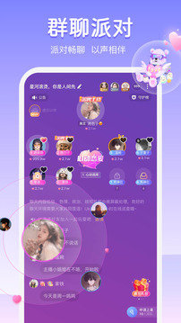 Uki交友app截图2