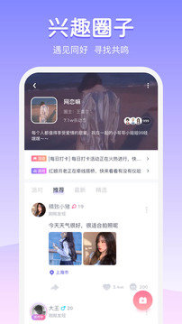 Uki交友app截图1