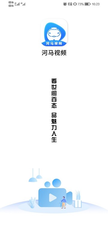 河马影视截图4