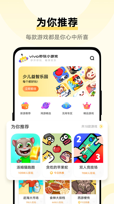 秒玩小游戏截图4