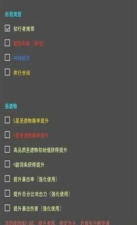 原神蓝光科技辅助app截图1