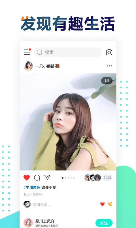 遥望壁纸截图2