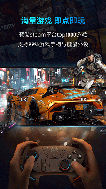 海马云游戏平台截图1