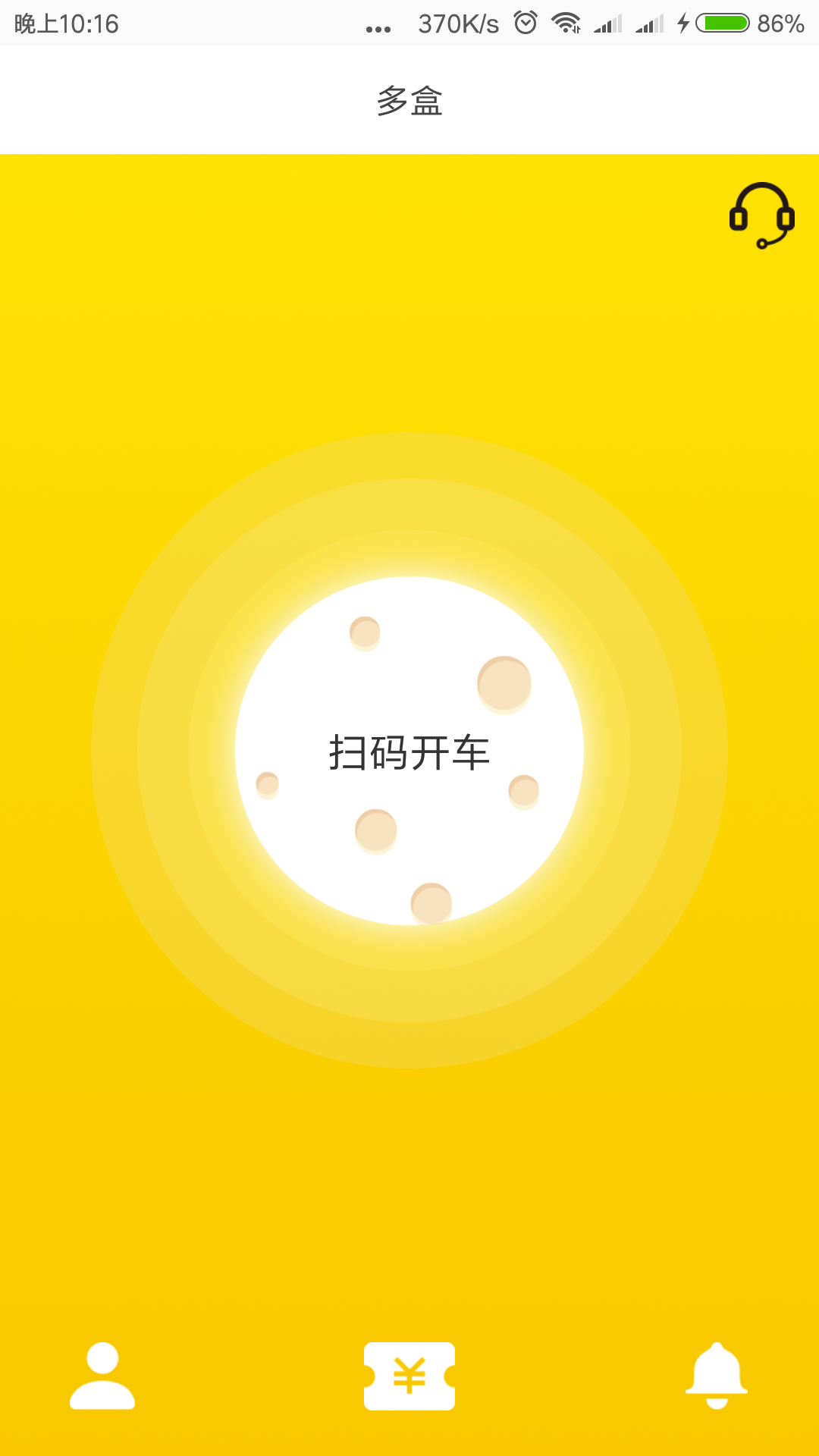 多盒app截图2