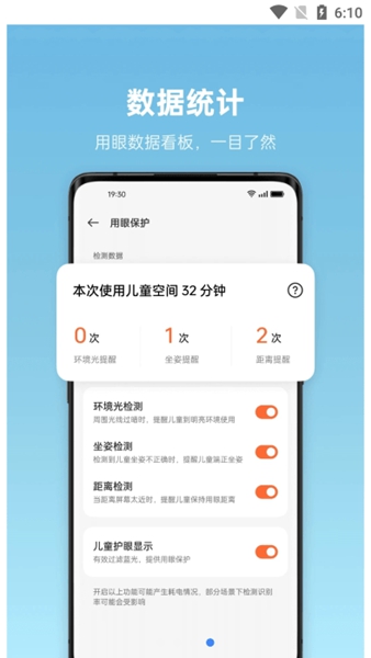 OPPO儿童空间截图1