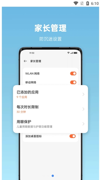 OPPO儿童空间截图3