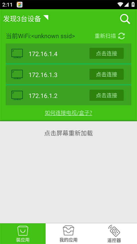 360电视助手截图1