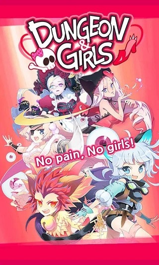 地下城和女孩(DungeonAndGirls)截图5