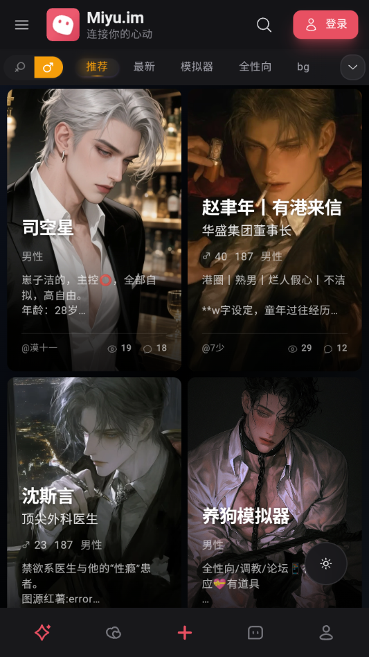Miyu截图1