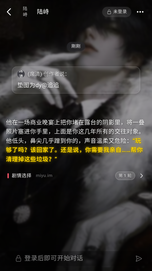 Miyu截图3
