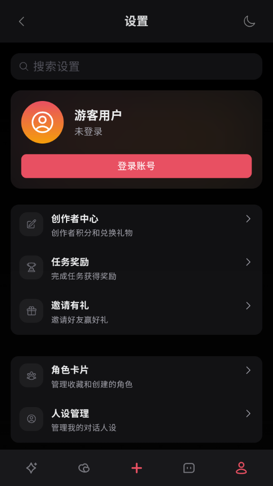 Miyu截图4