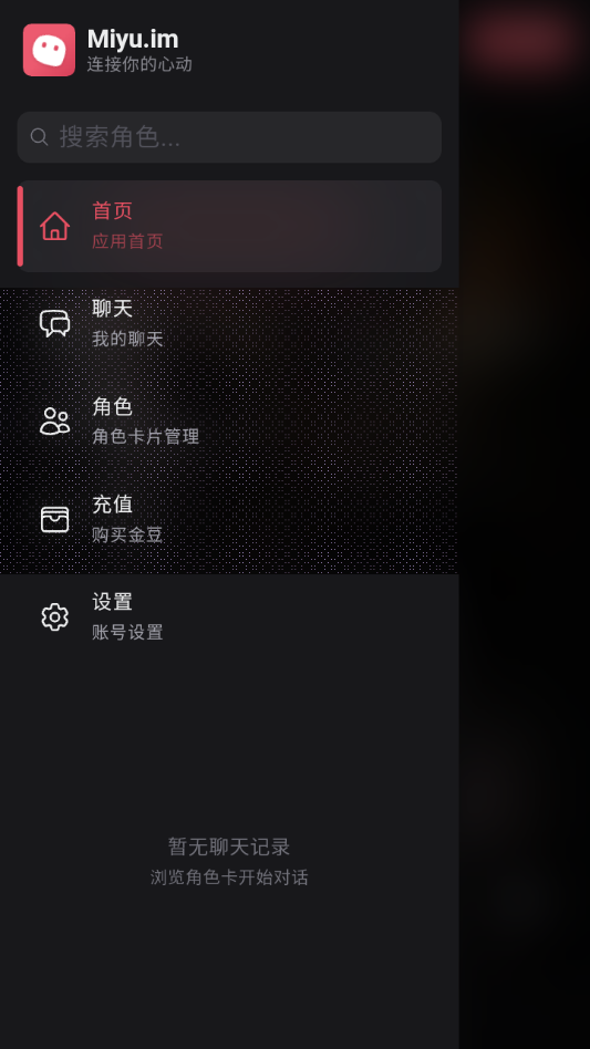 Miyu截图5