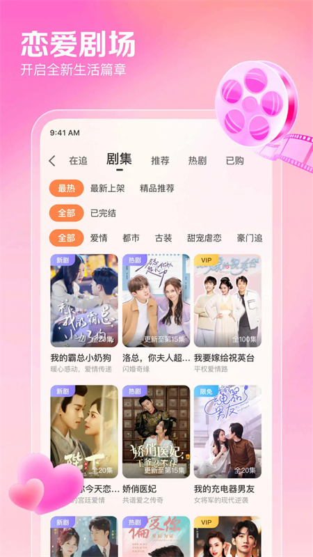 百合婚恋交友app截图3
