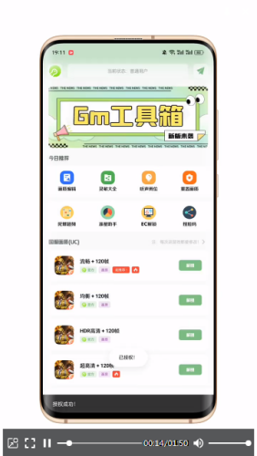 Tc工具箱app截图1