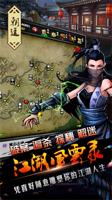 江湖风云录vivo版截图2