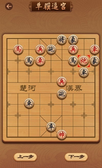 象棋大师教学截图2