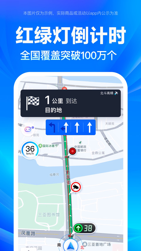 百度导航截图1