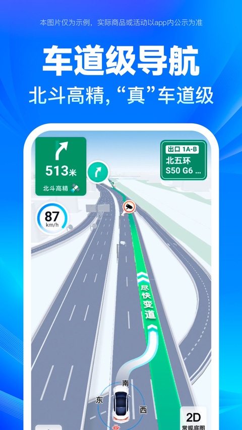 百度导航截图2