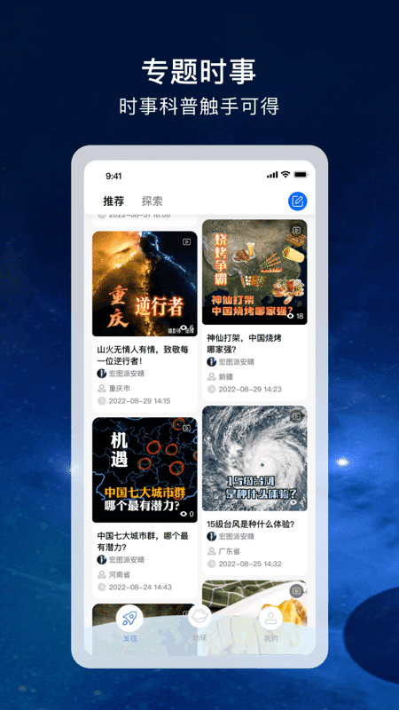 宏图实景地图截图3