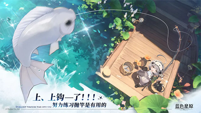 蓝色星原旅谣截图4