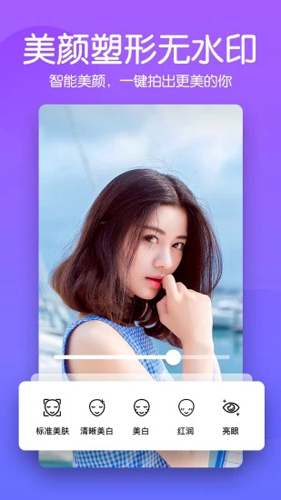 美颜滤镜p图相机截图2