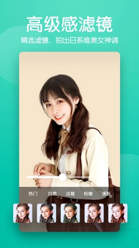 美颜滤镜p图相机截图1