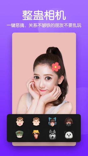 美颜滤镜p图相机截图4