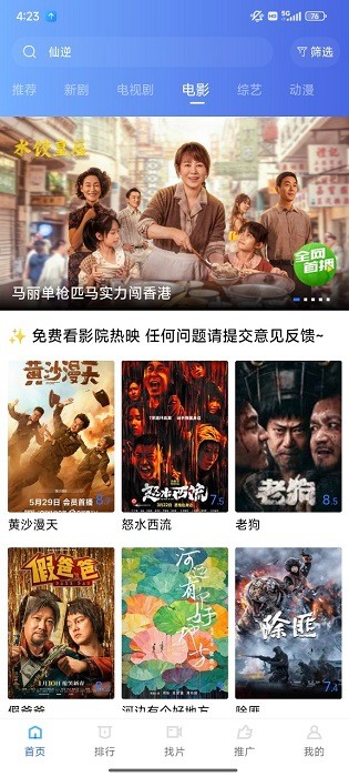 饼干视频截图1