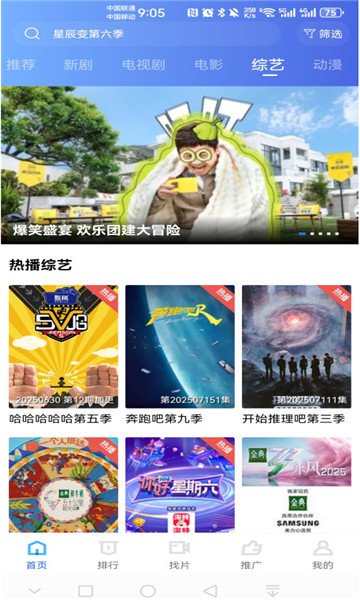 饼干视频截图3