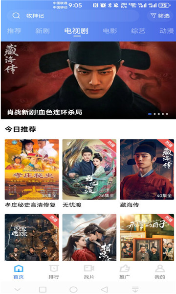 饼干视频截图2