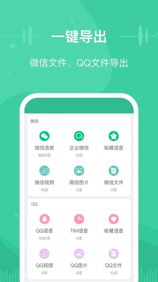 微信文件助手截图1