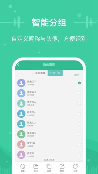 微信文件助手截图3