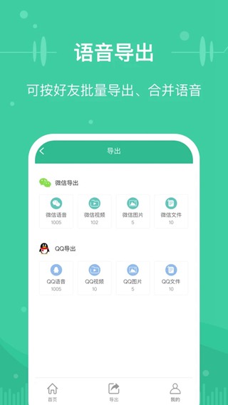 微信文件助手截图2