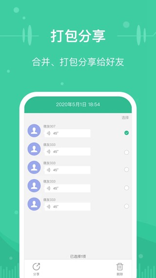 微信文件助手截图4