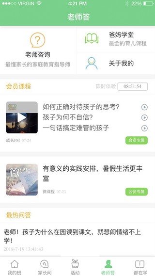 江西人人通截图4
