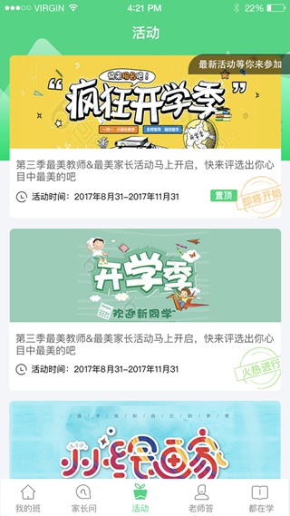 江西人人通截图2