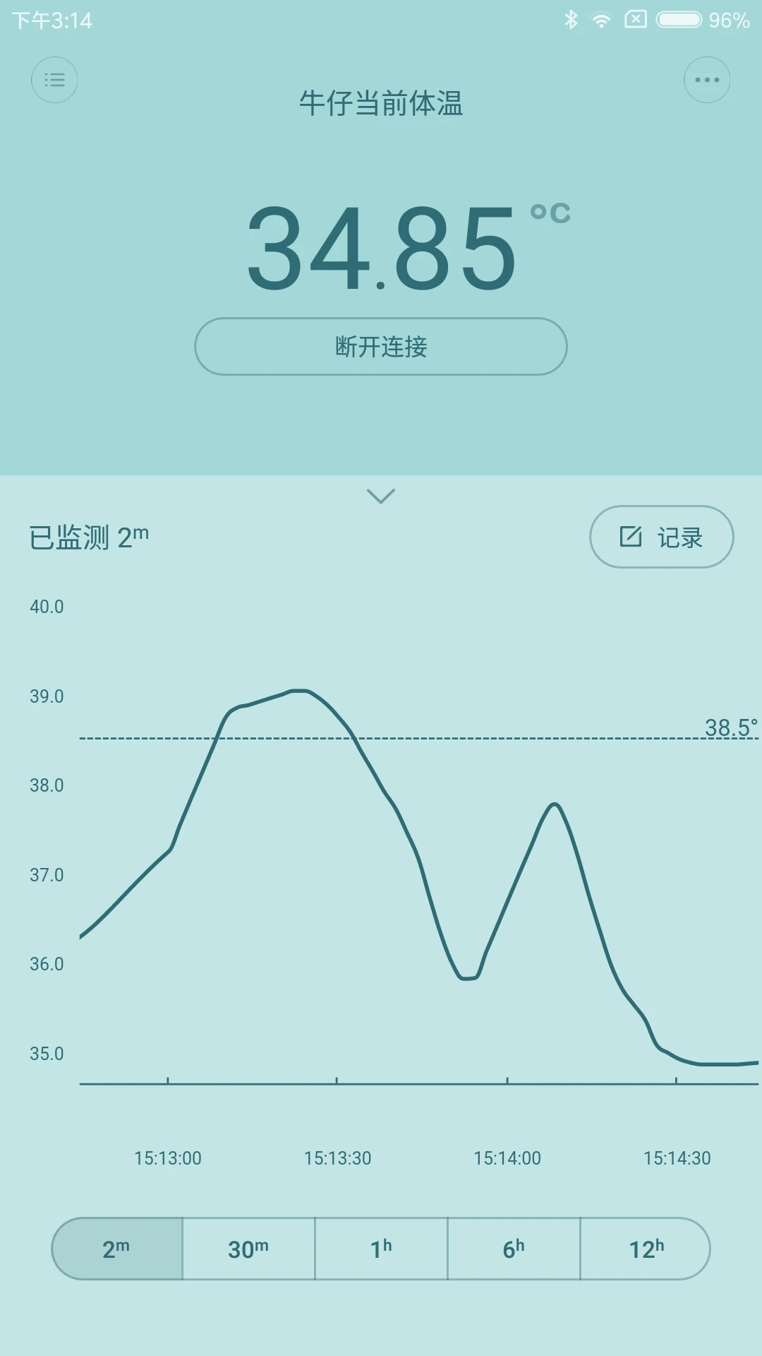 秒秒测智能体温计截图4