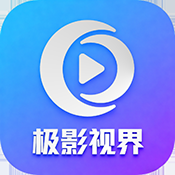 极影视界