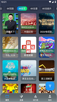 极影视界截图1