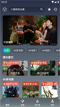 极影视界截图3