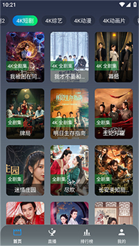 极影视界截图4