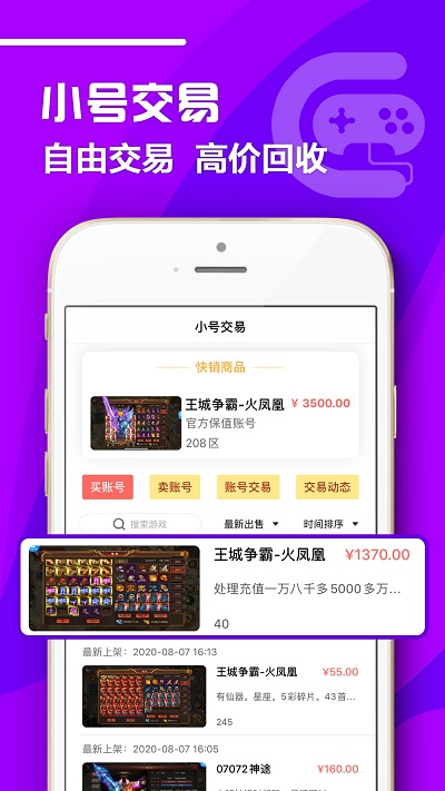 07072盒子截图2