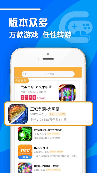 07072盒子截图3