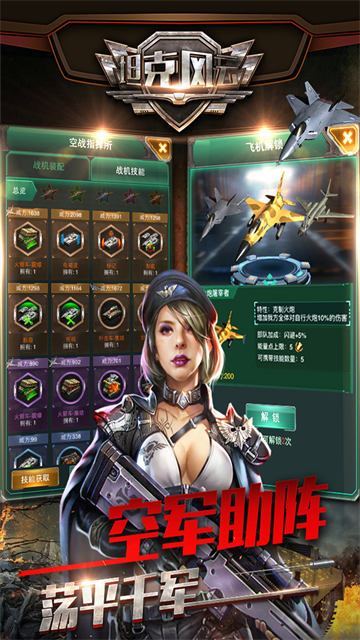 坦克风云OL截图1