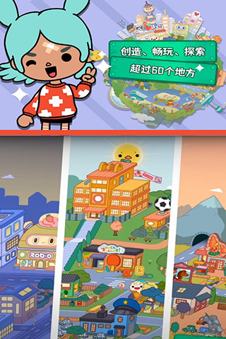 托卡世界最新版本截图3